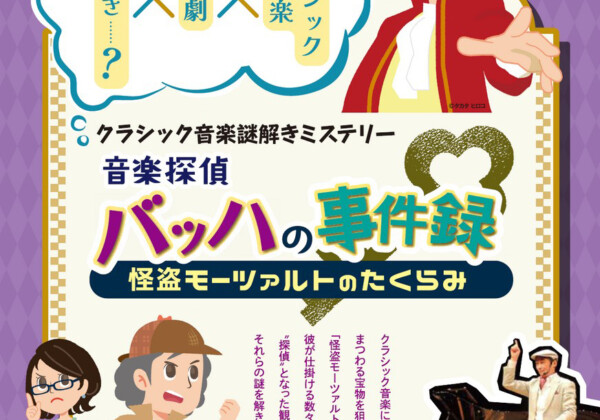 姫路　謎解きイベント